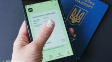 Украинцам будут выдавать два ковид-сертификата