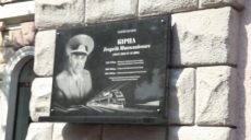 В Харькове установлена мемориальная доска экс-министру транспорта