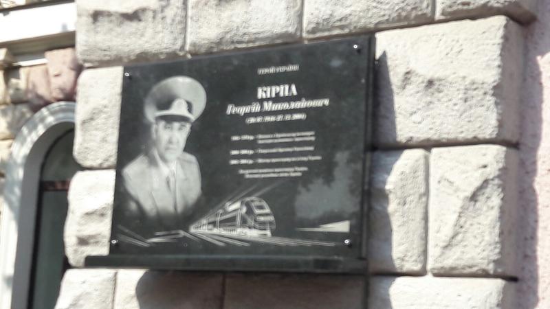В Харькове установлена мемориальная доска экс-министру транспорта