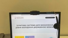 «Нет свободных мест»: в харьковский центр оценивания уровня владения украинским языком могут попасть не все