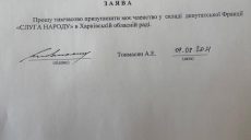 Товмасян прокомментировал подозрение от НАБУ
