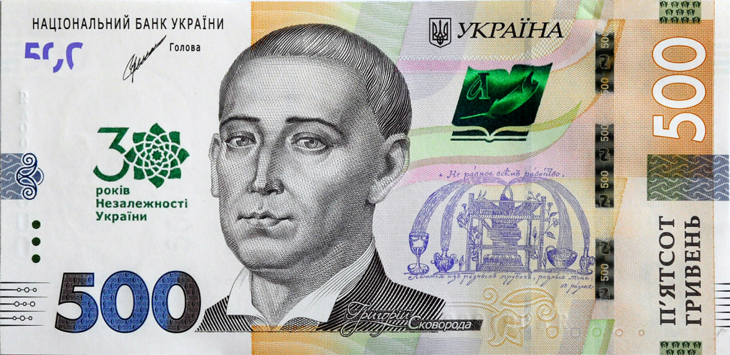 500 гривен, напечатанные к 30-летию Дня Независимости Украины