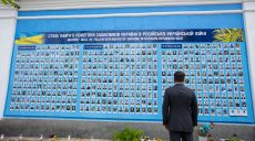 Президент Зеленский почтил память погибших защитников Украины