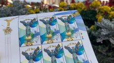 Ко Дню Независимости в Украине выпустили марку, блок, конверты и буклет (фото)