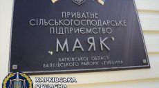 «Двухходовая схема»: как со счета харьковского предприятия украли 36 миллионов (фото)