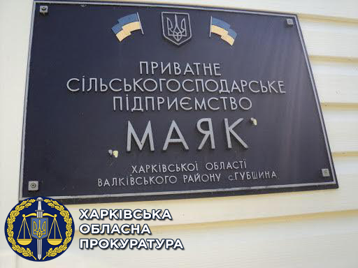 «Двухходовая схема»: как со счета харьковского предприятия украли 36 миллионов (фото)