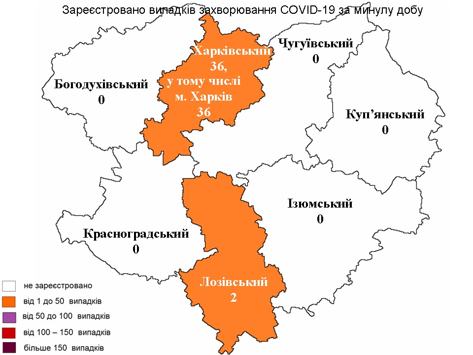 Коронавирус в Харьковской области: за сутки умерли 2 человека