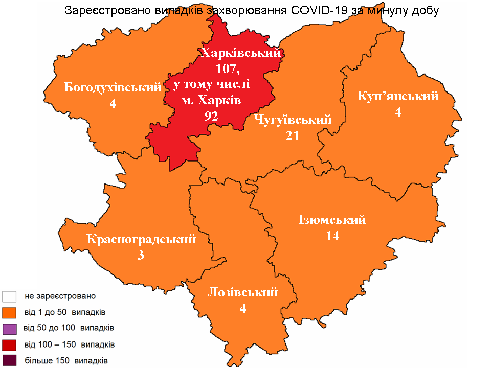 Коронавирус за сутки по районам Харьковщины