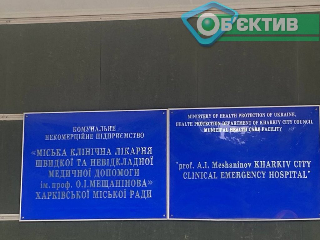 В харьковской «неотложке» отремонтировали «дорогу жизни» (фото)