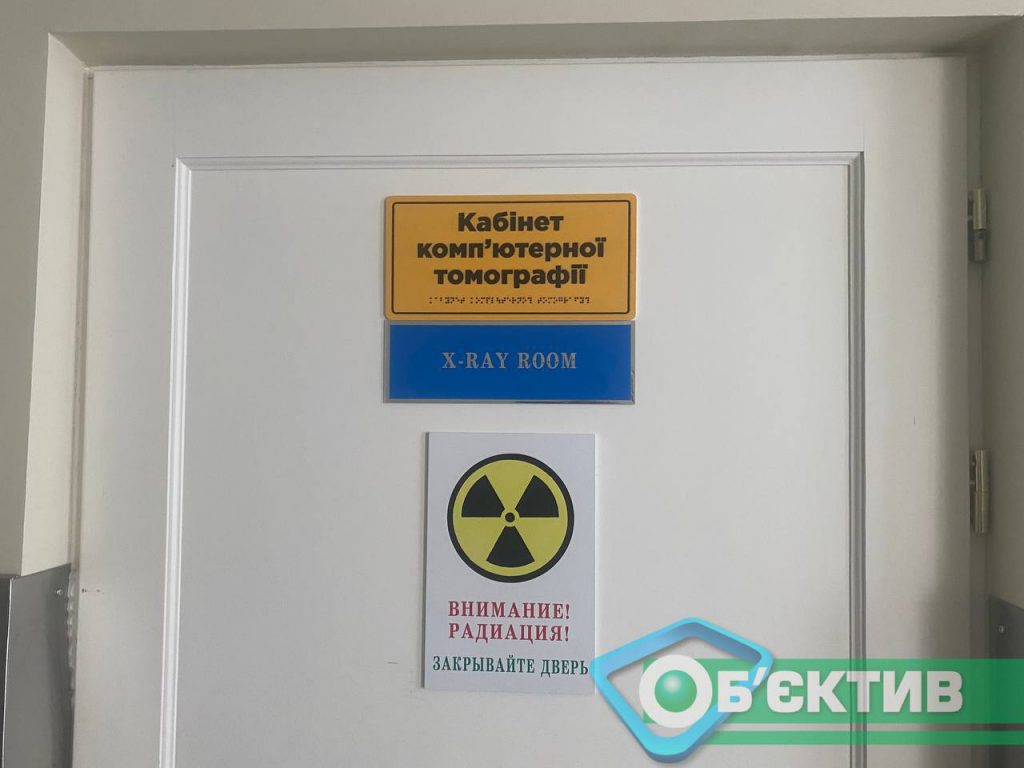 Кабинет томографии в Харькове