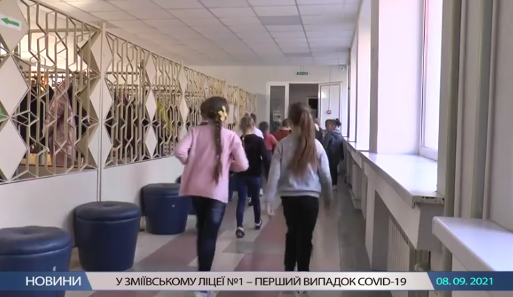 COVID-19. Лицеистов на Харьковщине перевели на «дистанционку»