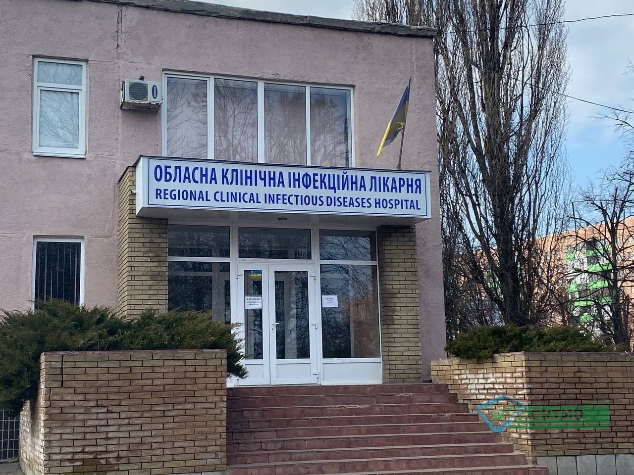 COVID-19 в Харькове: что происходит в областной «инфекционке»