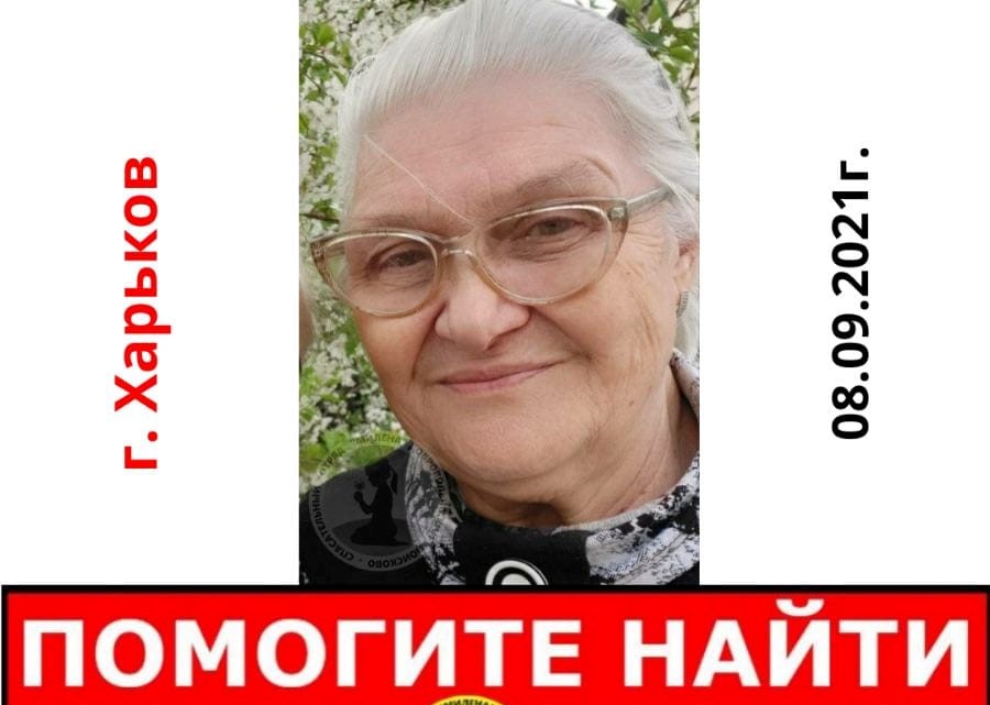 В Харькове пропала женщина (фото, приметы)