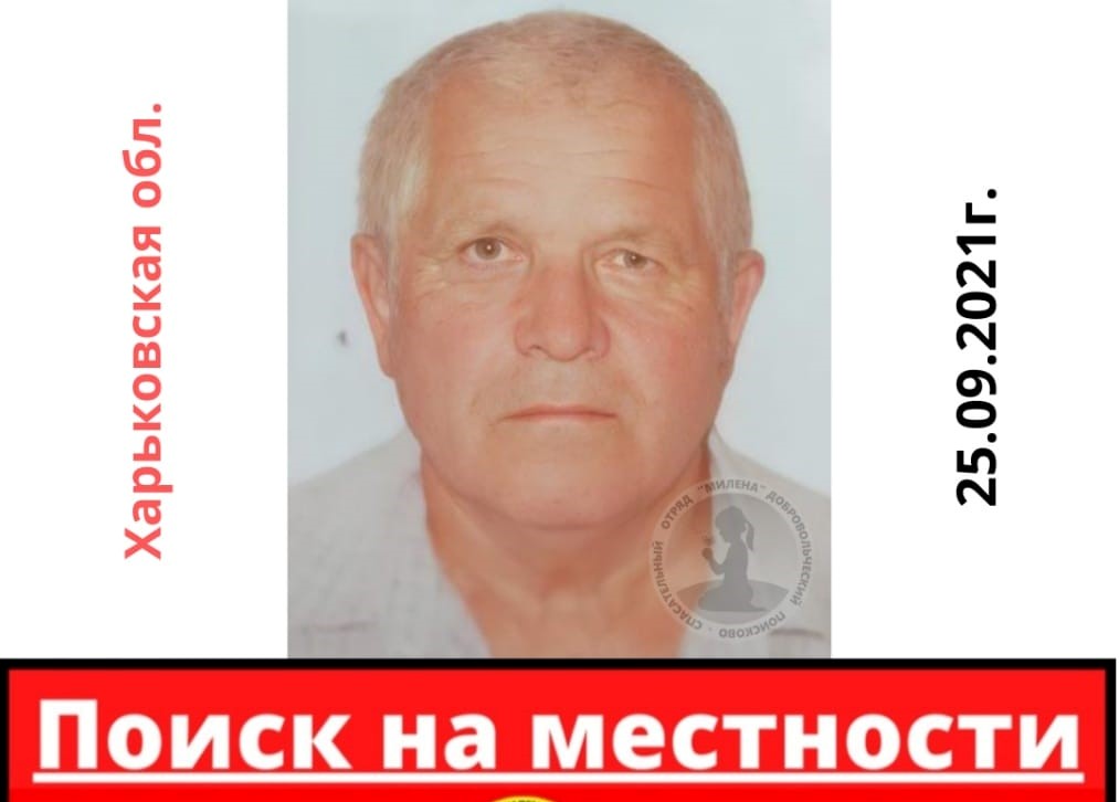 Еще один житель Харьковщины потерялся в лесу (фото, приметы)