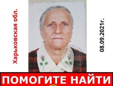 На Харьковщине пропала женщина (фото, приметы)