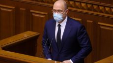 У местных руководителей нет объективных оснований повышать тарифы на тепло и горячую воду — Шмыгаль