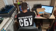 СБУ пресекла деятельность ботофермы в Харьковской области