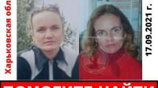 На Харьковщине пропала женщина (фото, приметы)