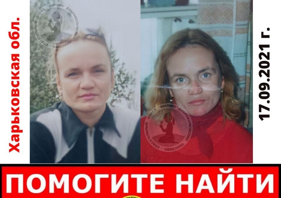 На Харьковщине пропала женщина (фото, приметы)