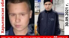 Харьковский подросток в третий раз сбежал из дома (фото, приметы)