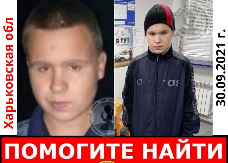 Харьковский подросток в третий раз сбежал из дома (фото, приметы)