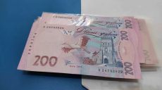 Украину «заполонили» фальшивые 200-гривневые купюры выпуска 2007 года (видео)