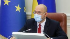 Газ дорожает. Повысят ли тарифы для населения — Шмыгаль