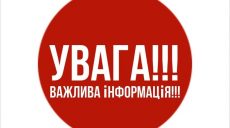 Харьковчанам рассылают фальшивки о задолженности за свет