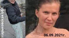 В Харькове пропала женщина (фото, приметы)