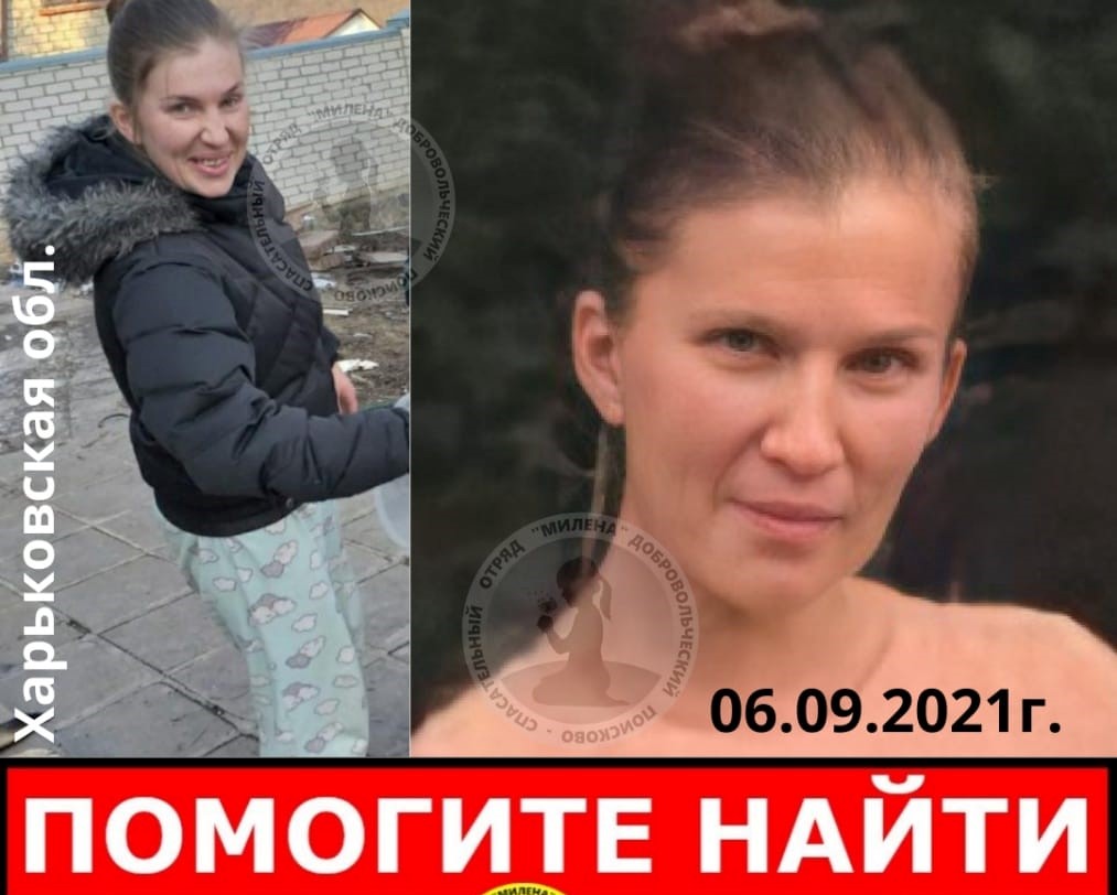 В Харькове пропала женщина (фото, приметы)
