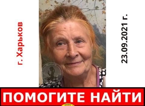 В Харькове пропала женщина (фото,приметы)