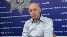 “Я всегда говорю, что деньги пахнут. Они воняют” – новый начальник Нацполиции Харьковщины Станислав Перлин