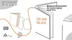 Насколько школа провоцирует нелюбовь к родному слову? Харьковчан приглашают к дискуссии