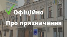 Назначен новый начальник Харьковской таможни