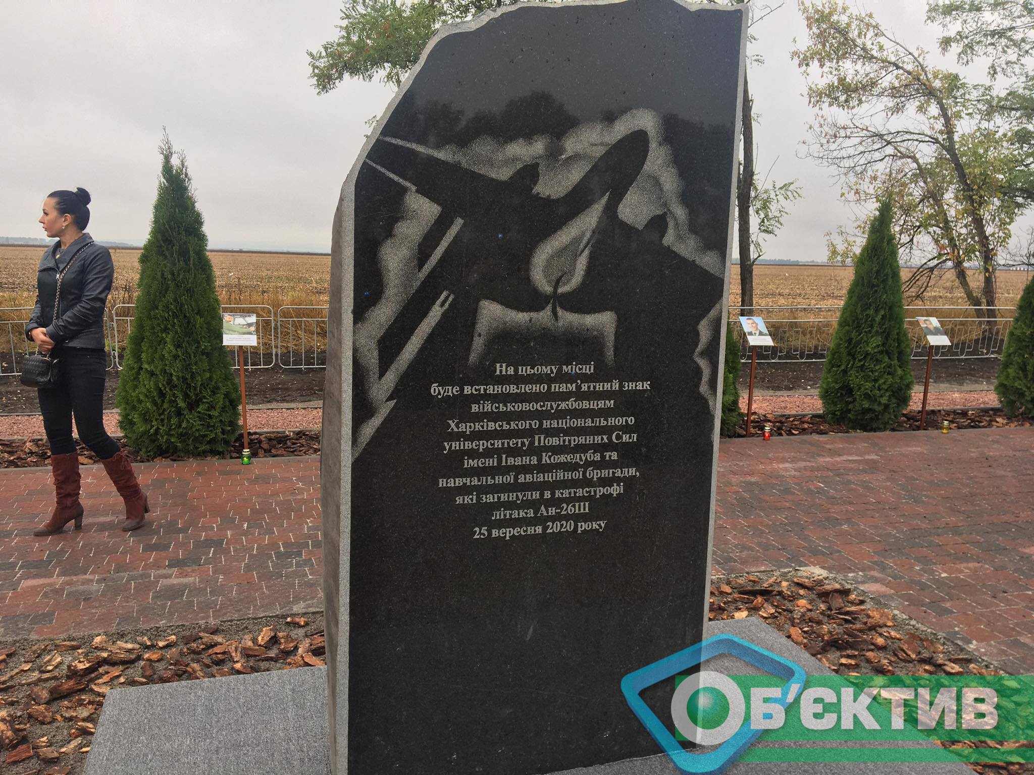 Память о жертвах Ан-26: в ХНУВС создадут аллею, а на месте катастрофы установят памятник авторства Ридного