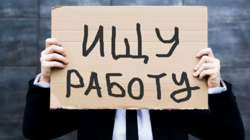 На Харьковщине растет количество сокращенных работников