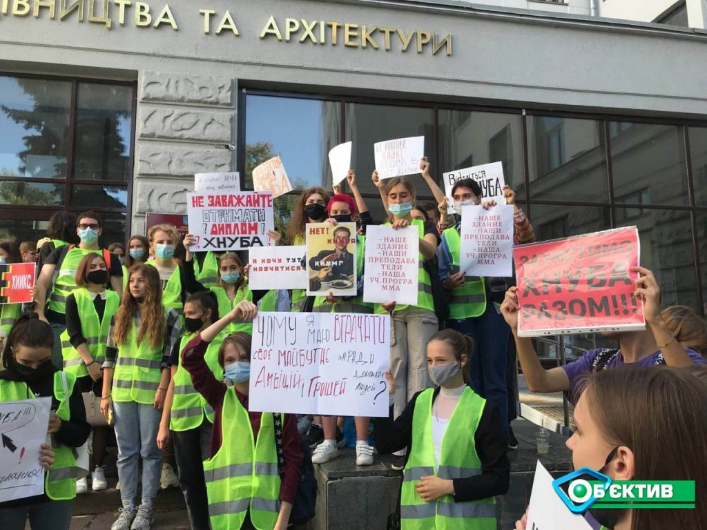 «Не мешайте получить диплом ХНУСА» – в Харькове студенты-архитекторы протестуют против объединения вузов (фото)