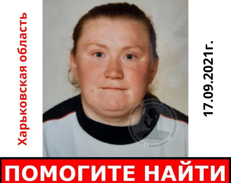 Харьковчанка уехала в поселок за город и пропала (фото, приметы)