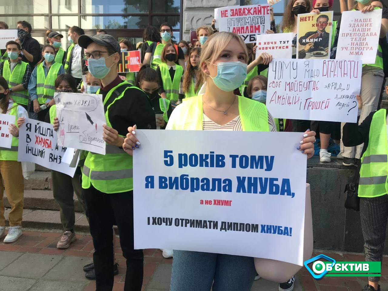 В Харькове студенты ХНУСА протестовали против объединения вуза с университетом городского хозяйства имени А.М. Бекетова