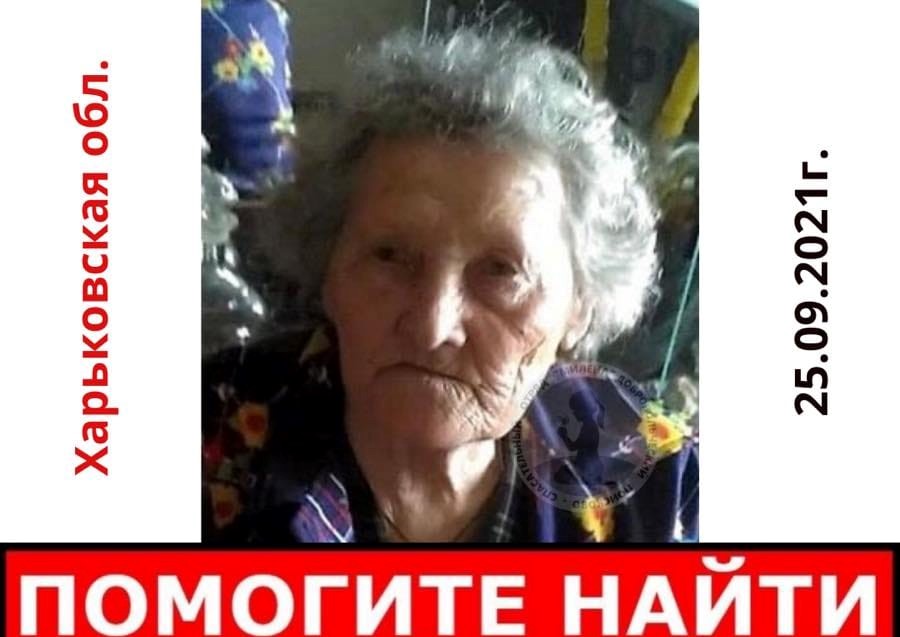 Жительницу Харьковщины, страдающую потерей памяти, ищут вторую неделю (фото, приметы)