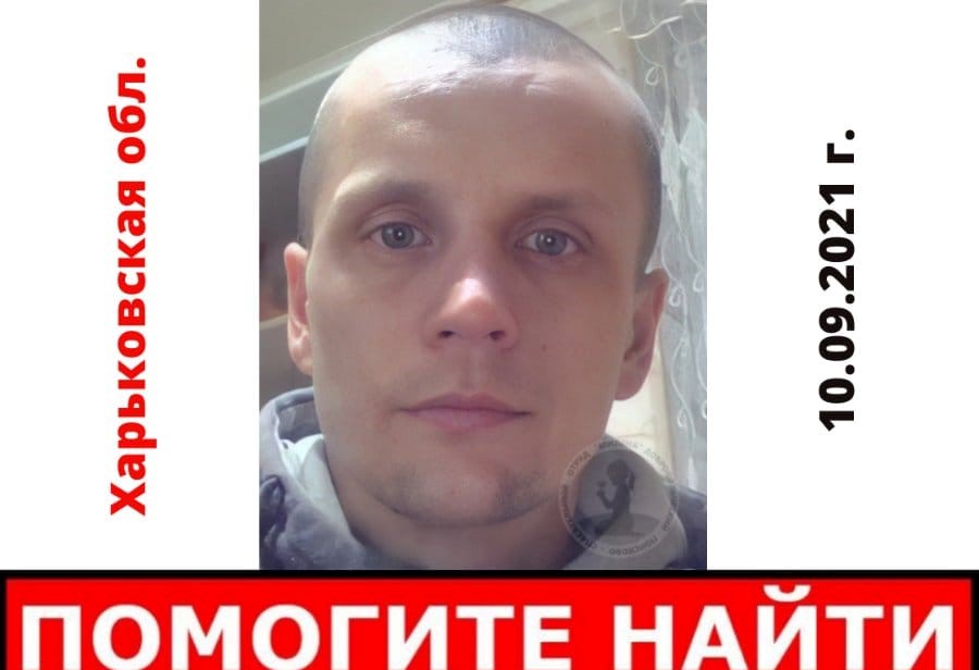 Мужчина поехал на заработки в Харьков и пропал (фото, приметы)