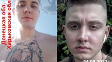 Харьковчанин пропал на Донбассе