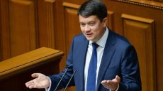 «Слуги народа» начали официально собирать подписи за отставку Разумкова