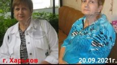 В Харькове пропала женщина, которая нуждается в медицинской помощи (фото, приметы)