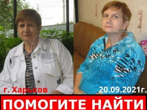 В Харькове пропала женщина, которая нуждается в медицинской помощи (фото, приметы)