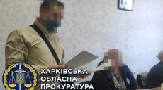 Шесть сотрудников филиала Харьковского лабораторного центра обвиняют в служебном подлоге