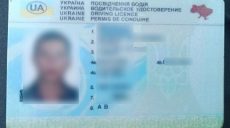 Харьковские патрульные остановили водителя с поддельными документами