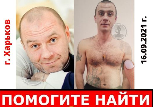 В Харькове неделю ищут татуированного мужчину (приметы)