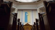 Верховная Рада отправила в отставку пятерых министров