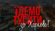 В Харьков едет GOGOLTRAIN